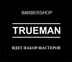 Barbershop в Мариуполе
